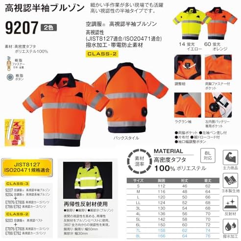 STATUS 空調服 オレンジ/黒 反射ストライプ付き Amazon.co.jp: [イトフク] Asahicho 空調服 クラス2 高視認半袖